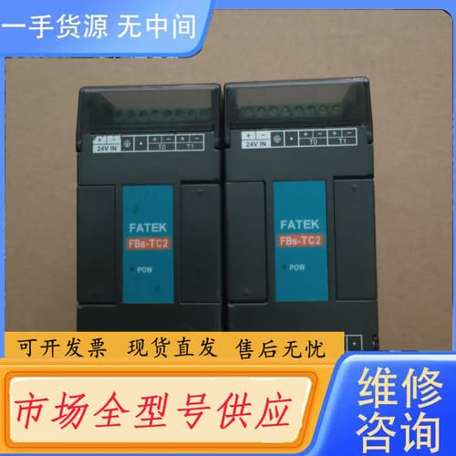 请询价-FATEK永宏PLC扩展模块 FBS-TC2