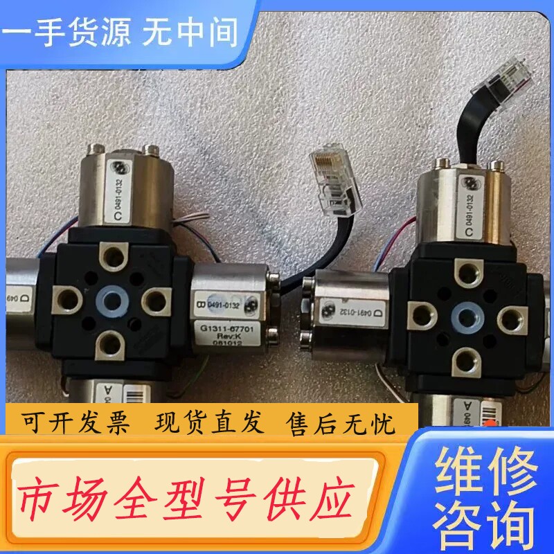 要询价-安捷伦液相四元比例阀 G1311-67701两台，！带内