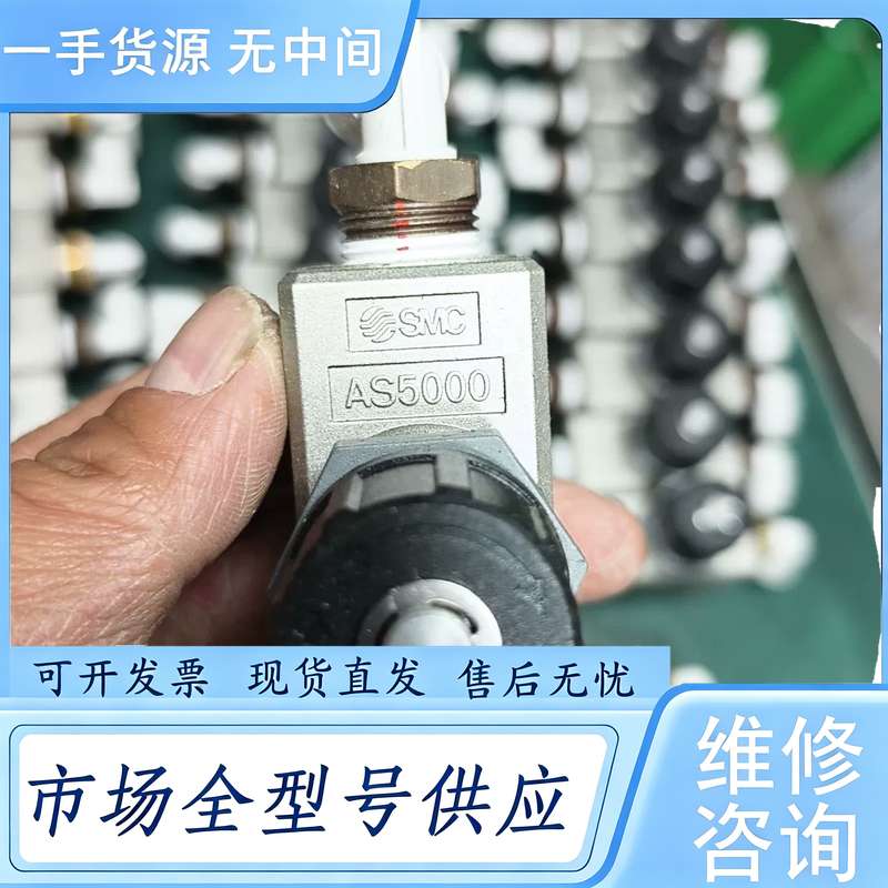 请询价--SMC调速阀 AS5000 成色如图 功能正常