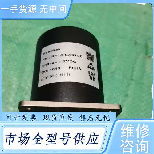 请询价--Rapidtek RP16-LA0TL0 控制射频同轴开关