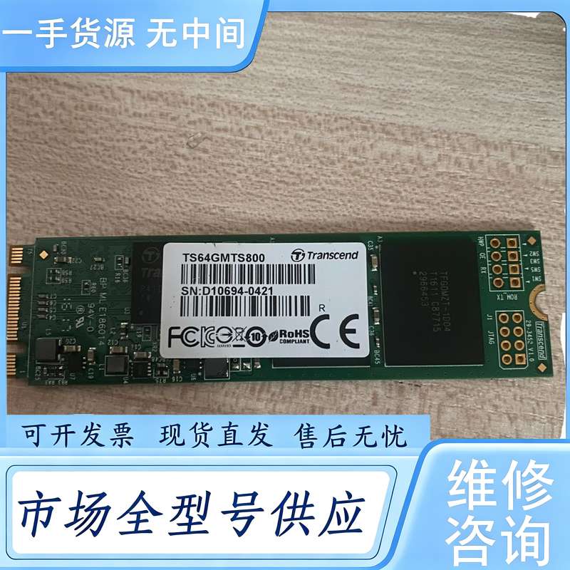 请询价--64G固态硬盘TS64GMTS800 共8条