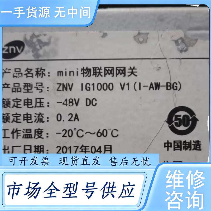 请询价--中兴力维mⅰ ni物联网网关,1G 1000 V1(Ⅰ-A