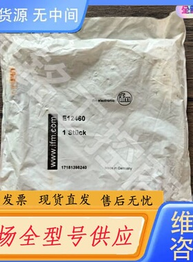 请询价-未拆封 IFM易福门 E12406 编码器转换线，