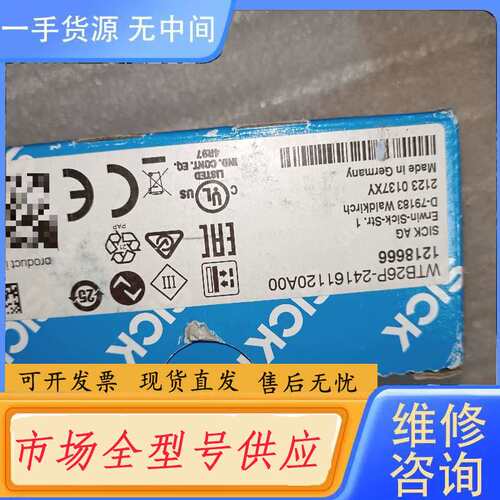 请询价--正品 SICK西克 WTB26P-24161120A
