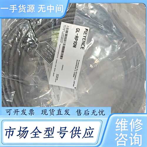 请询价--基恩士KEYENCE GL-RP10N安全光栅线，，