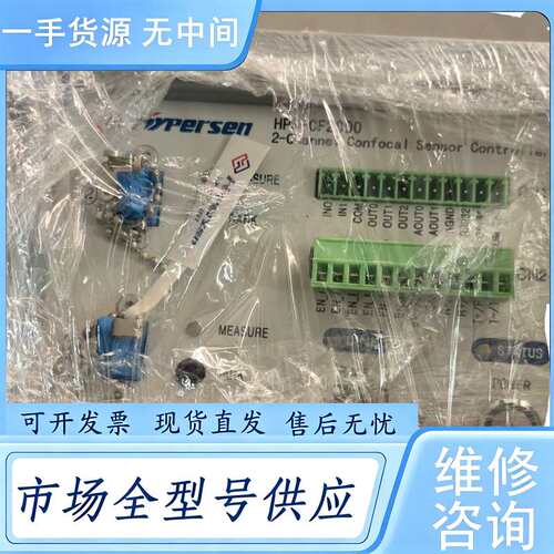 请询价--HPS-CF2000海伯森光谱共焦传感器精密测量位移非接触式