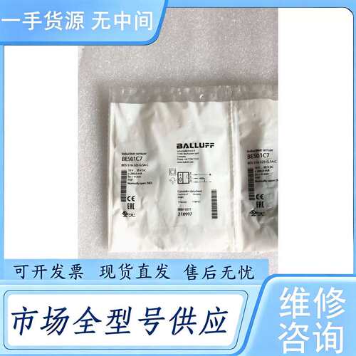 请询价-- 巴鲁夫 BES01C7 BES 516-325-G-S4-C 实物拍摄