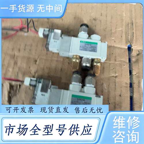请询价--2个CKD电磁阀4JA219，0.2-0.7MPa，标价