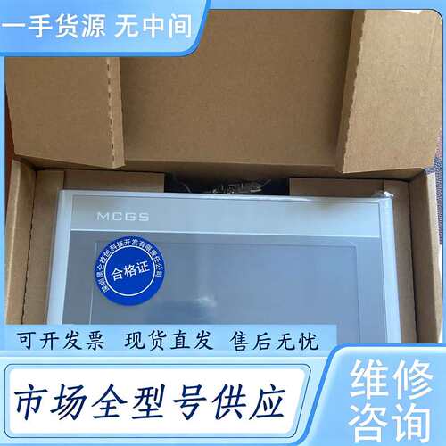 请询价--昆仑通态物联网TPC7022Ni wifi/4G版 未