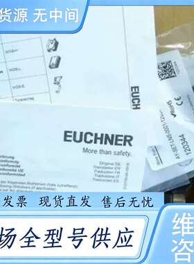 请询价--Euchner 121053 安士能安全开关 MGB-L2-