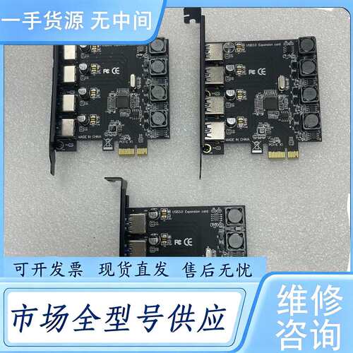 请询价--魔羯 MOGE MC2016台式机PCIEx1转4口USB3
