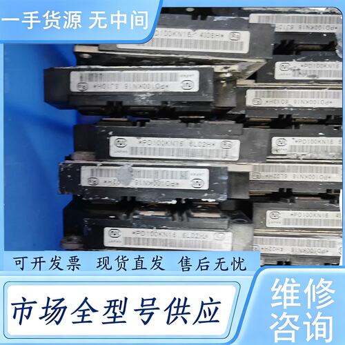请询价--PD100KN16模块 件 功能正常 成色还行