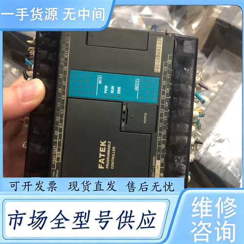 请询价--永宏FBS-24MAR2-D24，DC24电源，九成新，功能