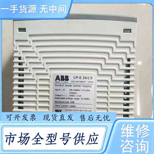 请询价--正品 ABB CP-E24/2.5 1SVR42703