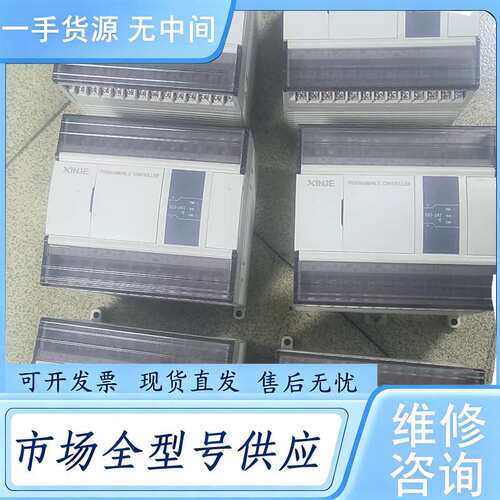 请询价--信捷PLC，