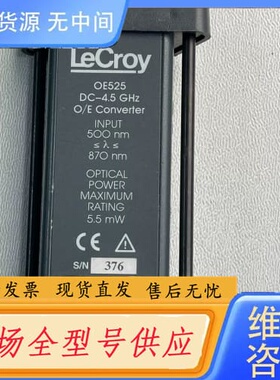 请询价-LeCroy OE525示波器光电转换测试头 力科OE525