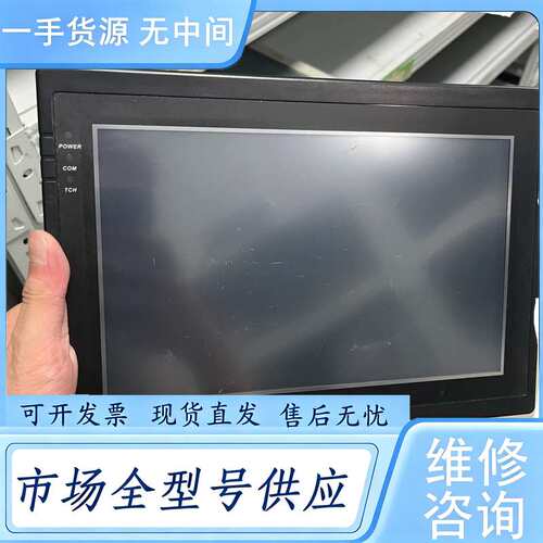 请询价--维控WECON触摸屏 LEVI102EL 10寸工业人机界面