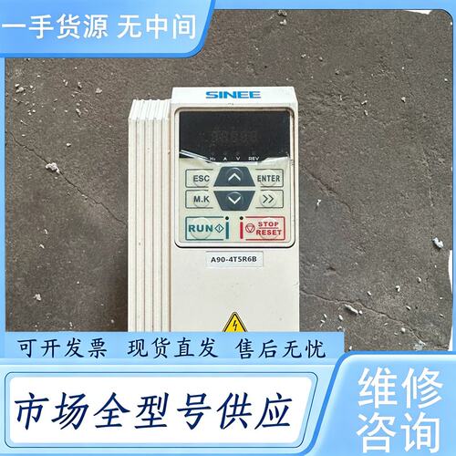 请询价--正弦变频器2.2KW 380v A90-4T5R6B