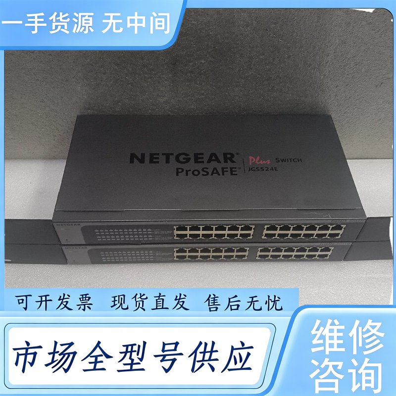 请询价--Netgear网件JGS524EV2 24口全千兆交换机静音