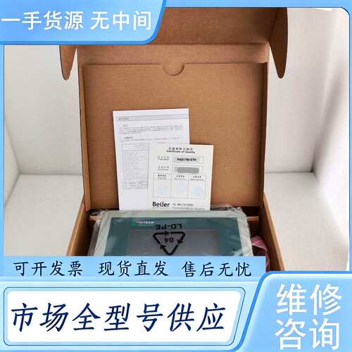 请询价--海泰克PWS1760-STN触摸屏，带包装，配件齐全，功能包