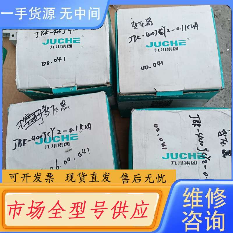 请询价--九川JUCHE控制变压器 JBK-400 Y2-0.1/KV
