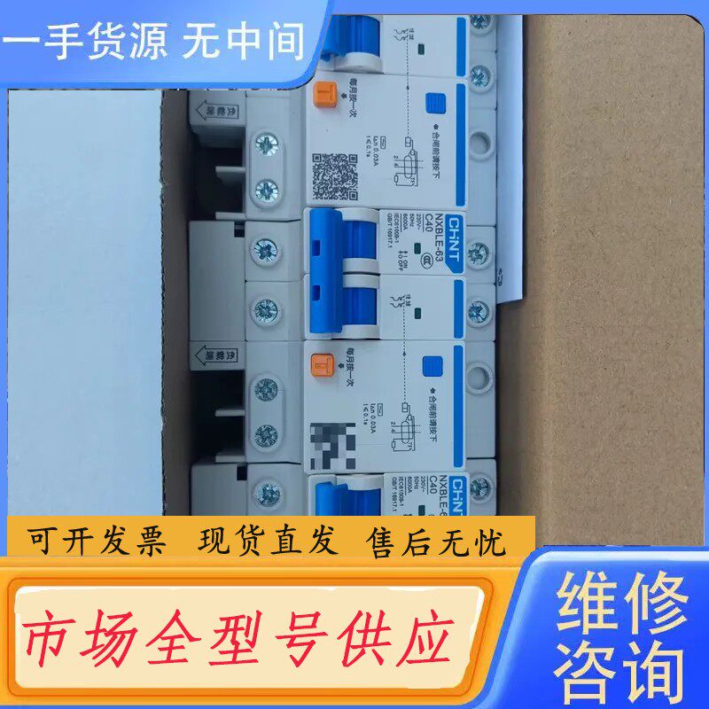 要询价-正泰 新能源充电桩A型专用NXBLE-63漏电开关2P 40