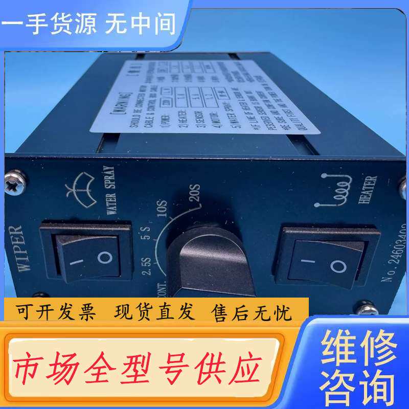 请询价--雨刮器,型号24603402,220V电源,带水喷雾和加热功