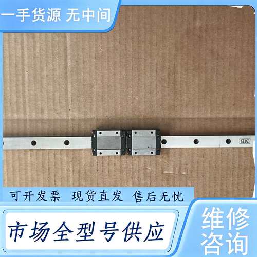请询价--SEB15A NB直线导轨，轨道长385mm，一轨道配
