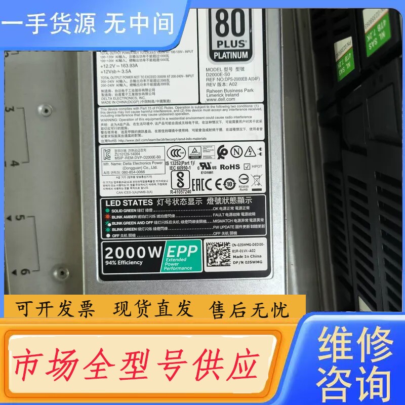 要询价-DELL R740 R840 R940 EPP服务器电源 2
