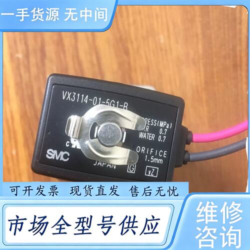 请询价--SMC 电磁阀 VX3114-01-5G1-B