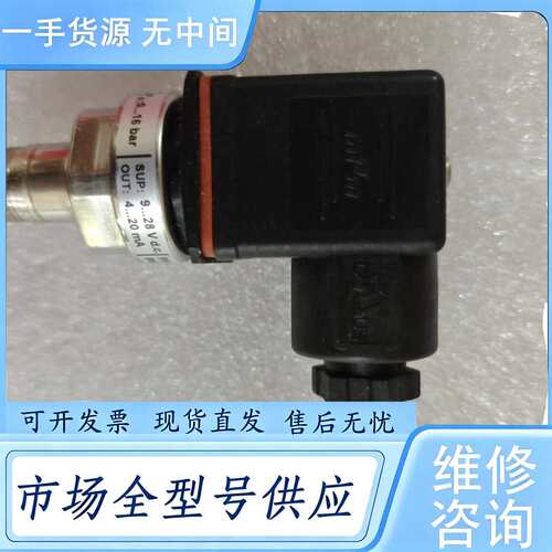 请询价--丹佛斯压力变送器MBS1900 064G6542