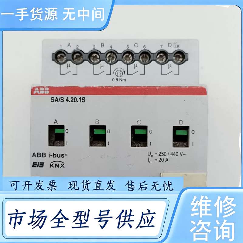 请询价--ABB智能家居模块SA/S4.20.1S,，成色如图