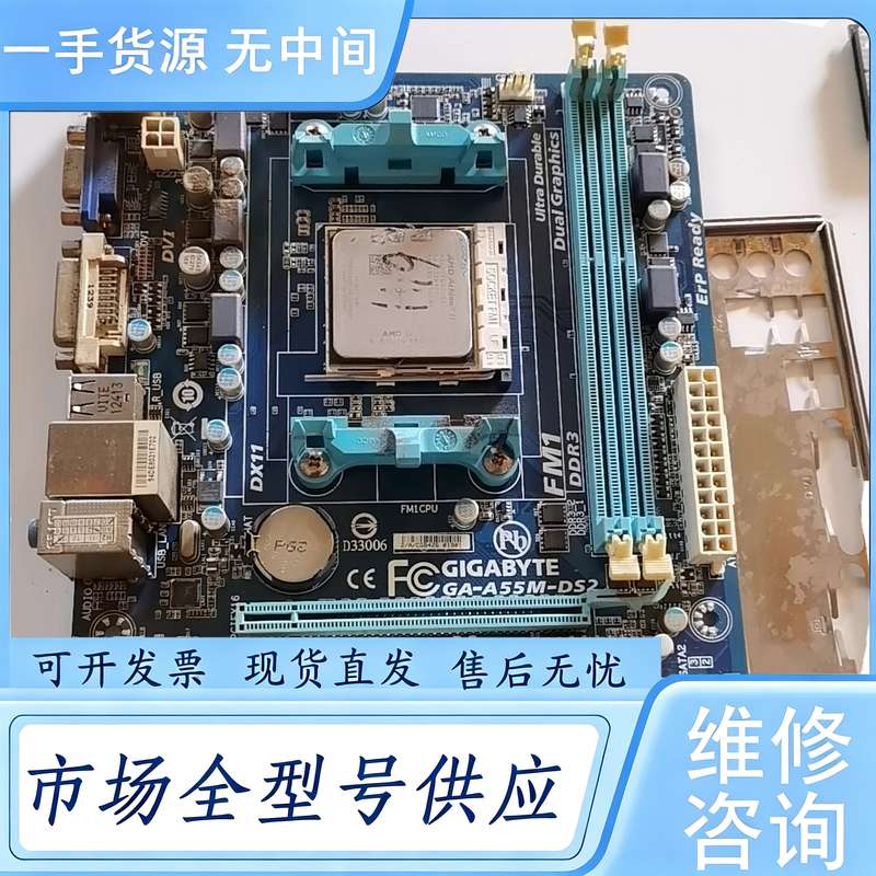 请询价--技嘉a55m-ds2主板641处理器 实物拍 测试正常发货