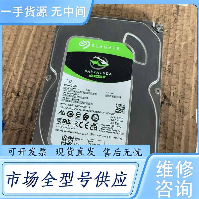 请询价--一个希捷酷鱼1TB机械硬盘ST1000DM010