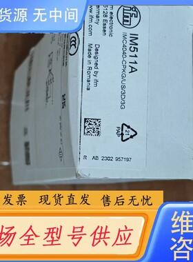 要询价-易福门IM511A方型接近开关传感器ifm正品