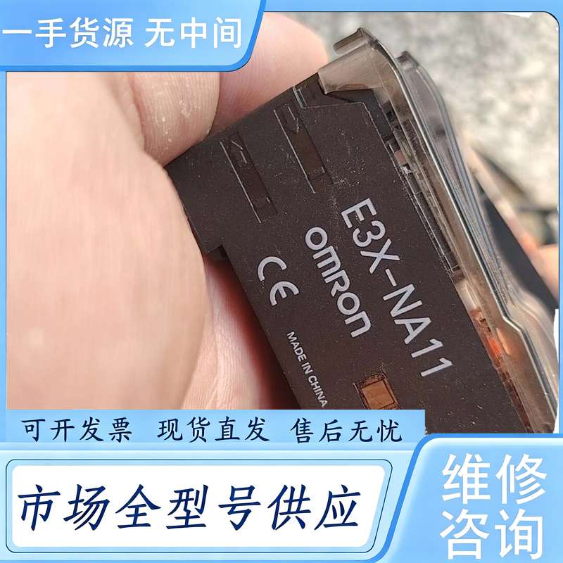请询价--OMRON光纤放大器E3X-NA11件5个，线长60cm