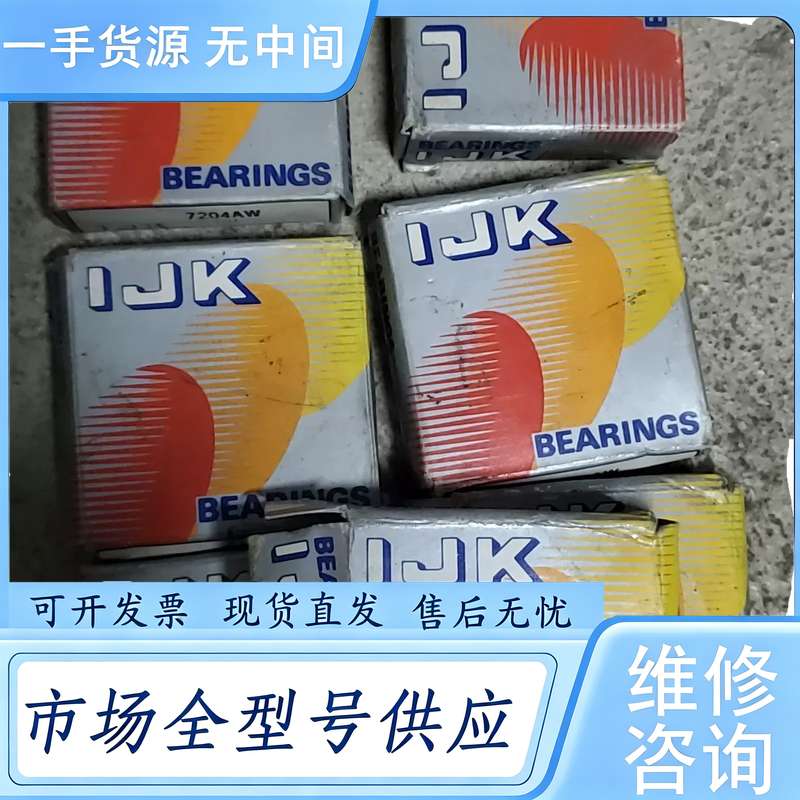 请询价--IJK轴承7204AW。正品轴承。