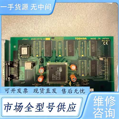 请询价--JVGA1 2N8C2972-B PCI显卡