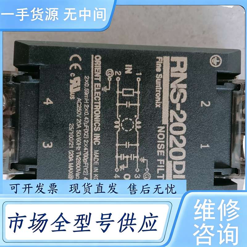 请询价--韩国FINE SUNTRONIX滤波器：RNS-2020DI