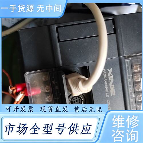 请询价--信捷文本显示器OP330，PLC，XC3-32R-E，剪线拆