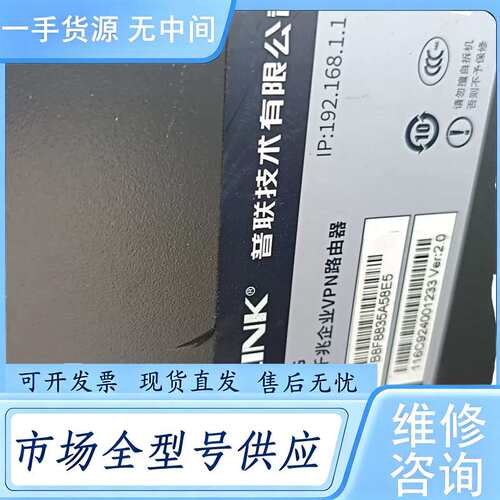 请询价--TP-LINK普联路由器，TL-R4239G，