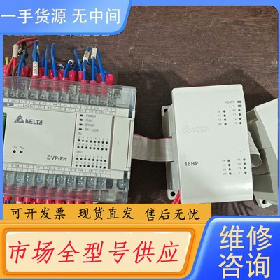 要询价-9.5新台达plc，主机dvp32eh00r3，模块dvp0