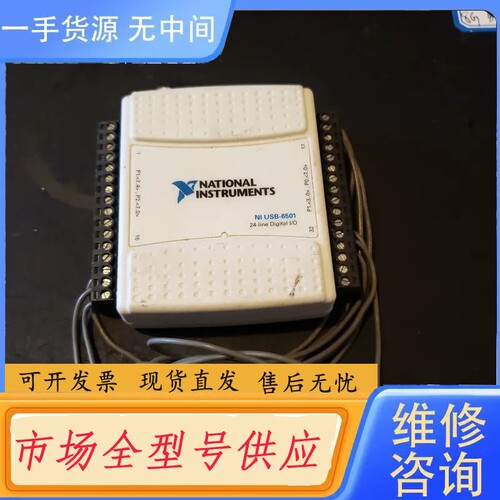 要询价-NI USB-6501 数据采集卡 24​通道同步数字