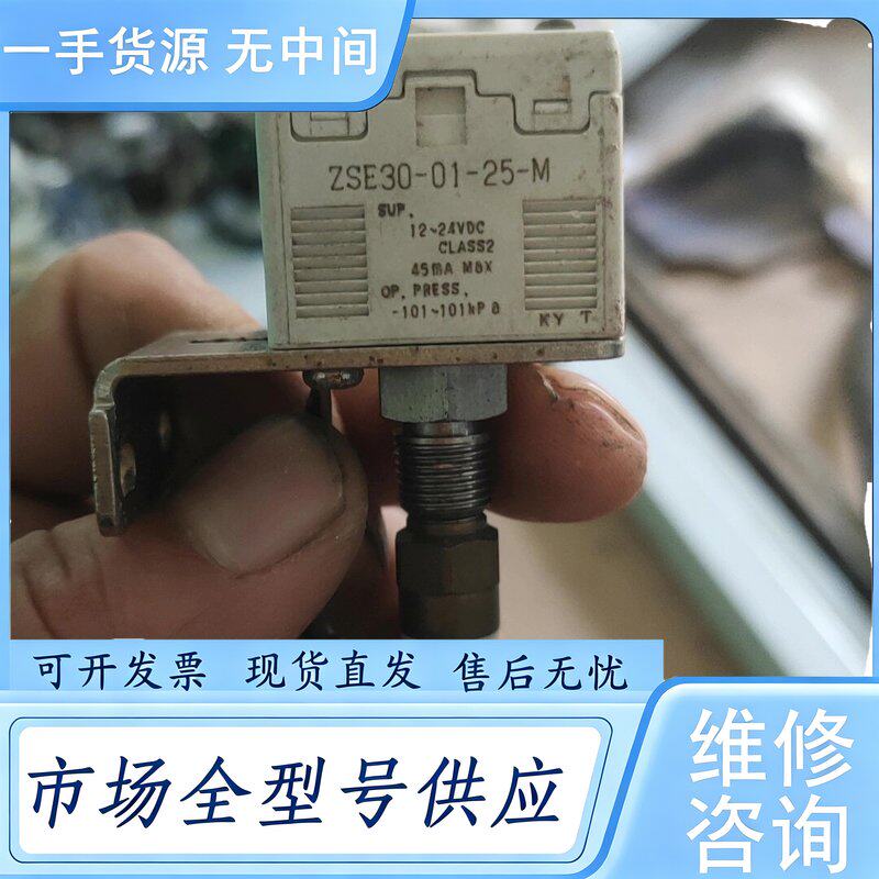 请询价--SMC压力传感器ZSE30-01-25