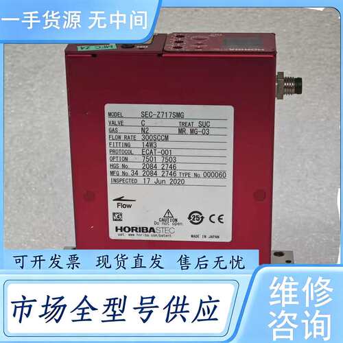 请询价--HORIBA堀场 SEC-Z717SMG N2 300SCC