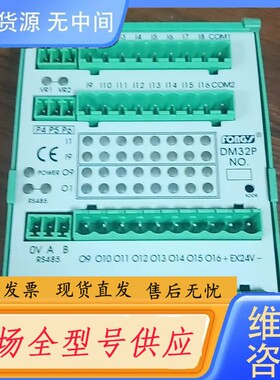 要询价-fongs dm32p