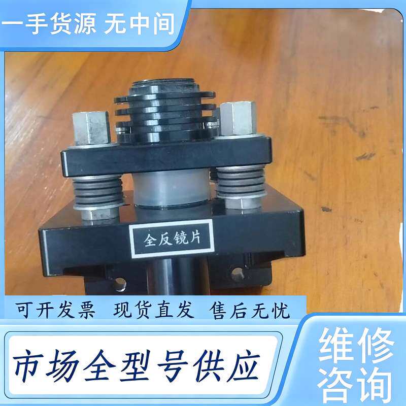 请询价--激光焊接机全反镜片调整架,件,成色还可以,有点使用痕