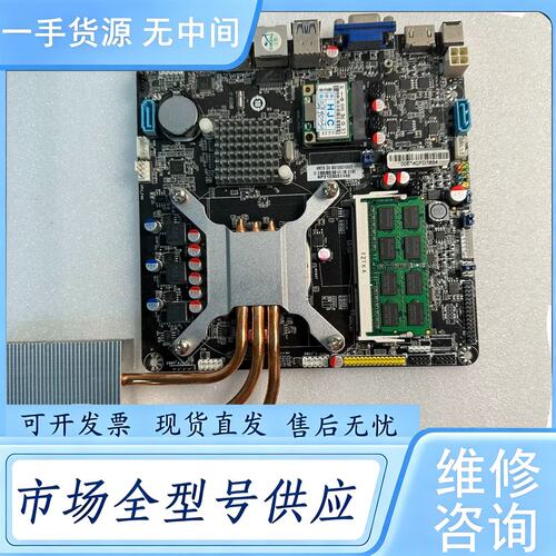 请询价--一体机主板，主板型号是HM76 D3维 修