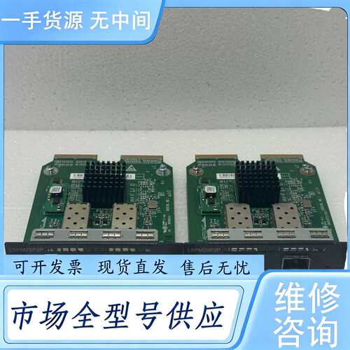 请询价--LSPM2SP2P 卡 测试好 质量保证 多个