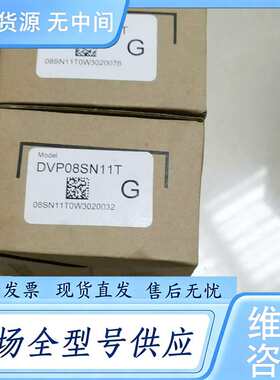 请询价--台达DVP08SN11T实图拍摄、，喜欢就私聊我